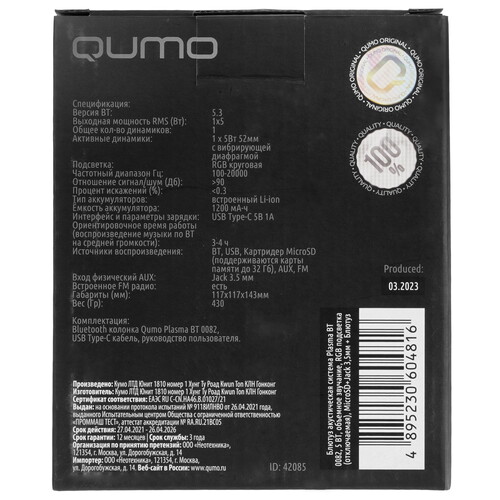 Купить Портативная колонка QUMO Plasma, черный  5423244. Характеристики, отзывы и цены в Донецке