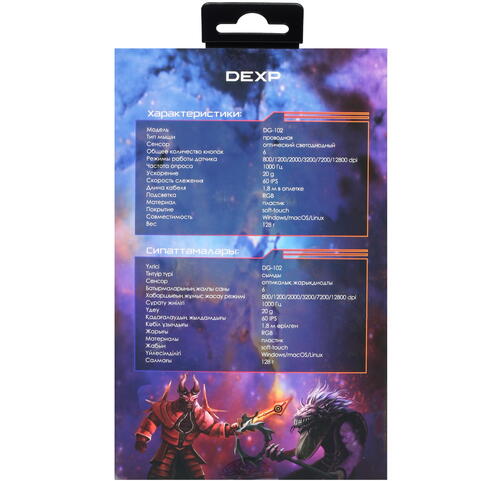 Купить Мышь проводная DEXP Exorcist DG-102  черный  5045676. Характеристики, отзывы и цены в Донецке