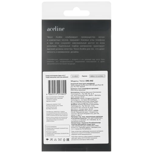 Купить Чехол-книжка  Aceline Kors для POCO X6 Pro черный  5434767. Характеристики, отзывы и цены в Донецке