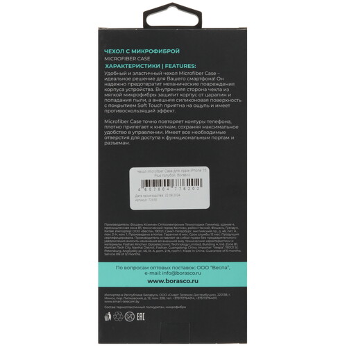 Купить Накладка  BoraSCO Microfiber Case для Apple iPhone 15 Plus голубой  5498892. Характеристики, отзывы и цены в Донецке