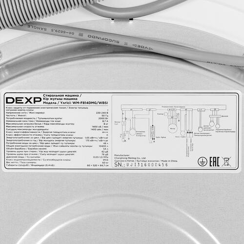 Купить Стиральная машина DEXP WM-F814DMG/WBSI белый  5410209. Характеристики, отзывы и цены в Донецке