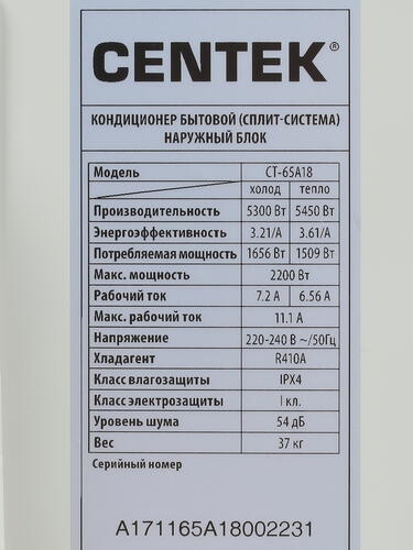 Купить Кондиционер настенный сплит-система Centek CT-65A18 белый  1216753. Характеристики, отзывы и цены в Донецке