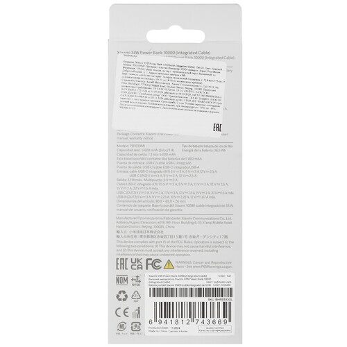Купить Портативный аккумулятор Xiaomi BHR9333GL бежевый  5610818. Характеристики, отзывы и цены в Донецке