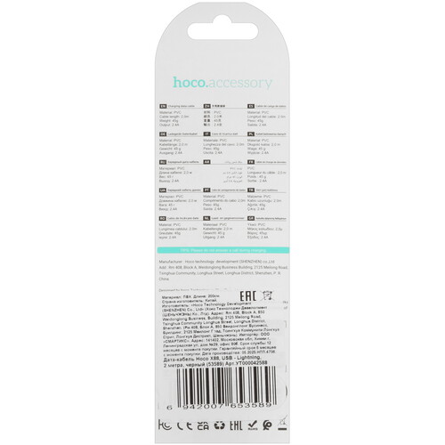Купить Кабель круглый Hoco Lightning 8-pin - USB 2.0 Type-A черный 2 м  5635311. Характеристики, отзывы и цены в Донецке