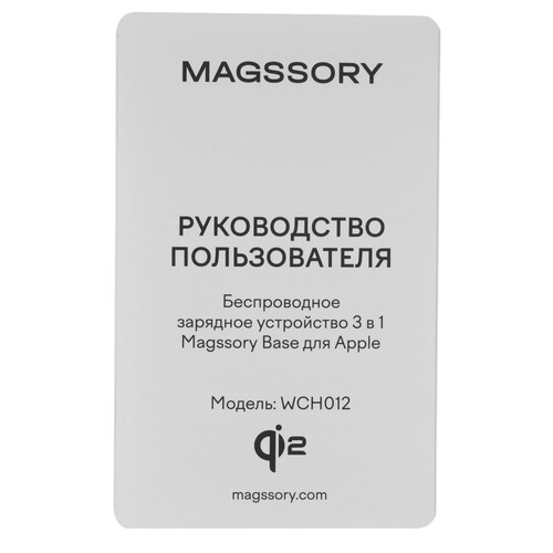 Купить Беспроводное зарядное устройство Magssory Base Pro черный  9302733. Характеристики, отзывы и цены в Донецке