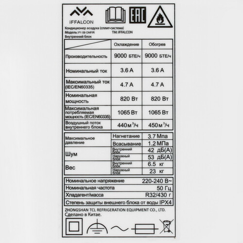 Купить Кондиционер настенный сплит-система iFFALCON F1 09 ONF/R белый  5499596. Характеристики, отзывы и цены в Донецке