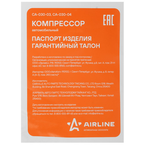Купить Компрессор AIRLINE CA-030-03  9105127. Характеристики, отзывы и цены в Донецке