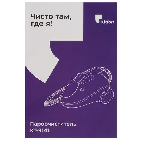 Купить Пароочиститель Kitfort КТ-9141-1 желтый  9060015. Характеристики, отзывы и цены в Донецке
