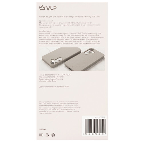 Купить Накладка  VLP Aster Case для Samsung Galaxy S25+ бежевый  5613320. Характеристики, отзывы и цены в Донецке