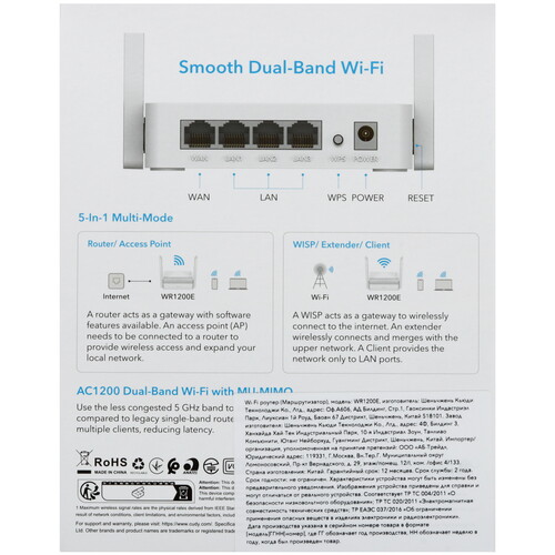 Купить Wi-Fi роутер Cudy WR1200E  5498328. Характеристики, отзывы и цены в Донецке