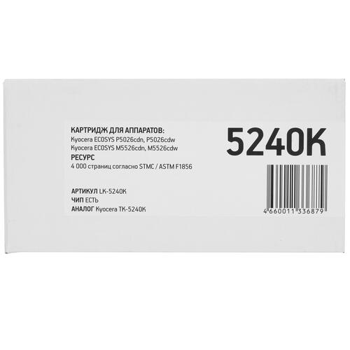 Купить Картридж лазерный EasyPrint LK-5240K черный, с чипом  9980843. Характеристики, отзывы и цены в Донецке