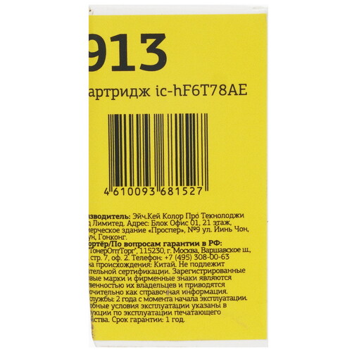 Купить Картридж T2 IC-HF6T78AE пурпурный  9981753. Характеристики, отзывы и цены в Донецке