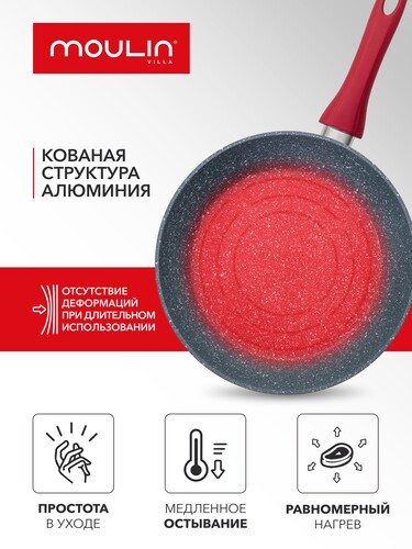 Купить Сковорода MoulinVilla Raspberry RSB-26-DI  9198492. Характеристики, отзывы и цены в Донецке