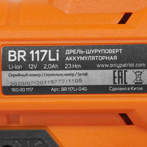Купить Дрель-шуруповерт Patriot BR 117Li  8194670. Характеристики, отзывы и цены в Донецке