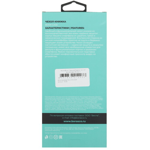 Купить Чехол-книжка  BoraSCO для realme 14/ 14T фиолетовый  5622583. Характеристики, отзывы и цены в Донецке