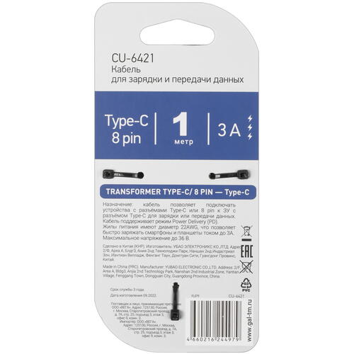 Купить Кабель круглый GAL Lightning 8-pin, USB Type-C - USB Type-C черный 1 м  5438001. Характеристики, отзывы и цены в Донецке