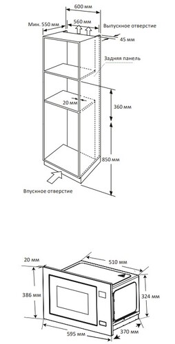 Купить Встраиваемая микроволновая печь DEXP Rustic 02 черный  9134720. Характеристики, отзывы и цены в Донецке