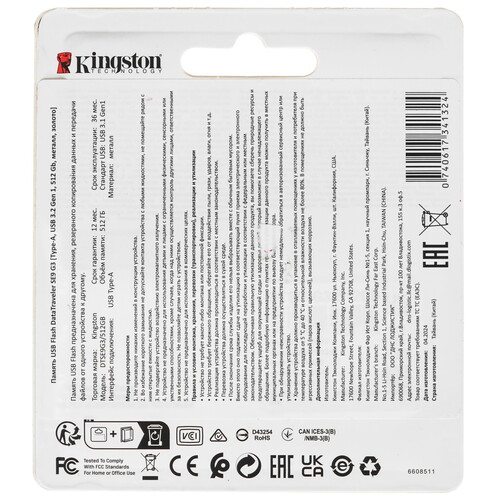 Купить Память USB Flash 512 ГБ Kingston DataTraveler SE9 G3 [DTSE9G3/512GB]  5449053. Характеристики, отзывы и цены в Донецке