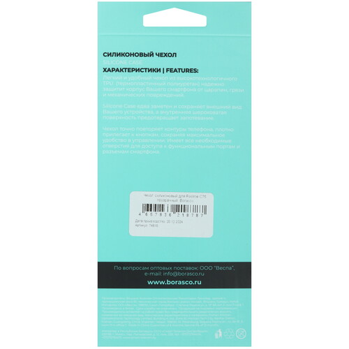 Купить Накладка  BoraSCO Silicone Case для realme C75 прозрачный  5612098. Характеристики, отзывы и цены в Донецке