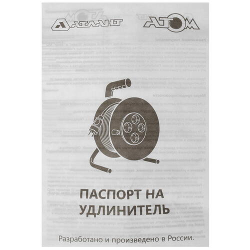Купить Удлинитель силовой Атлант 40123 оранжевый  5319801. Характеристики, отзывы и цены в Донецке