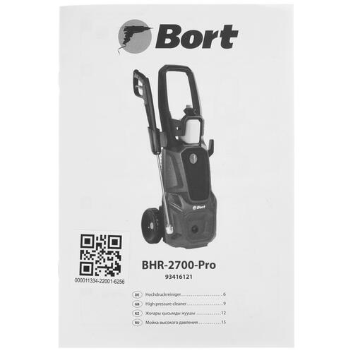 Купить Мойка высокого давления Bort BHR-2700-Pro  9973285. Характеристики, отзывы и цены в Донецке