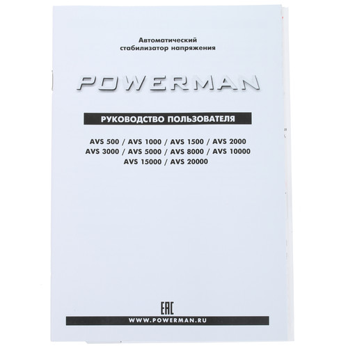 Купить Стабилизатор напряжения Powerman AVS 1000D  1110305. Характеристики, отзывы и цены в Донецке