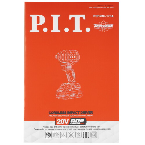 Купить Винтоверт P.I.T. PSD20H-170A/1 OnePower 20V  9227325. Характеристики, отзывы и цены в Донецке