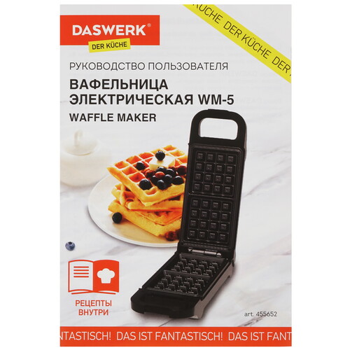 Купить Вафельница Daswerk WM-5 черный  9079706. Характеристики, отзывы и цены в Донецке