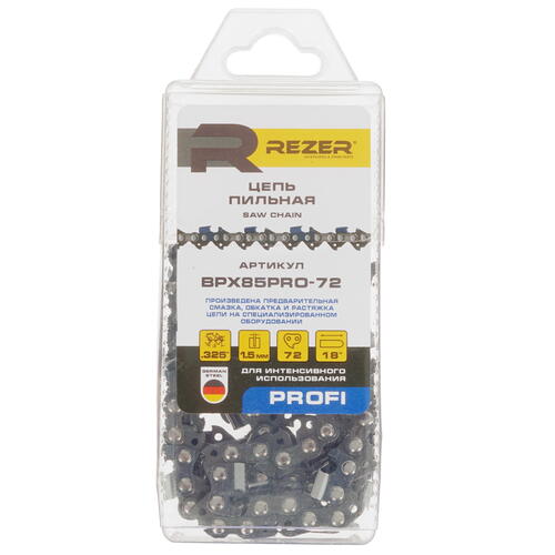 Купить Пильная цепь Rezer BPX85PRO-72  5311170. Характеристики, отзывы и цены в Донецке