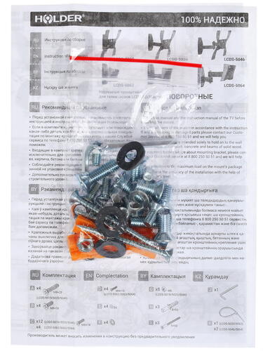 Купить Кронштейн для ТВ Holder LCDS-5019 белый  6605857. Характеристики, отзывы и цены в Донецке