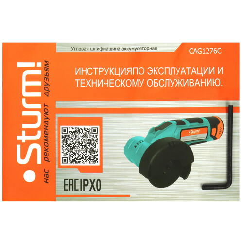 Купить Углошлифовальная машина (УШМ) Sturm! CAG1276C 1BatterySystem 12V  5451830. Характеристики, отзывы и цены в Донецке