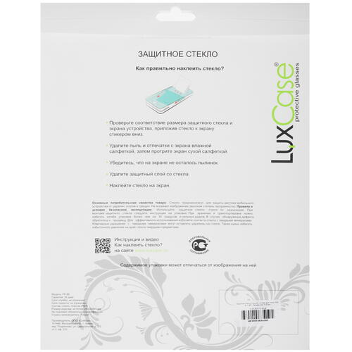Купить Защитное стекло LuxCase для HONOR Pad 8  5458822. Характеристики, отзывы и цены в Донецке