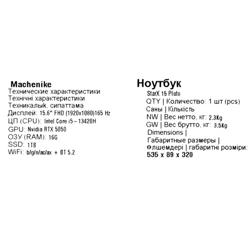 Купить 15.6" Ноутбук Machenike StarX 15 Pluto серый  5628570. Характеристики, отзывы и цены в Донецке
