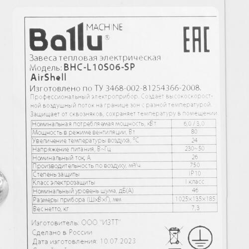 Купить Тепловая завеса Ballu BHC-L10S06-SP с пультом NTL  5348065. Характеристики, отзывы и цены в Донецке