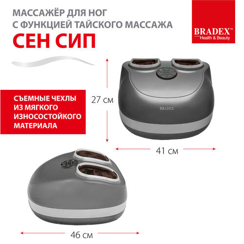 Купить Массажер компрессионный Bradex KZ 0569 серый  8194164. Характеристики, отзывы и цены в Донецке