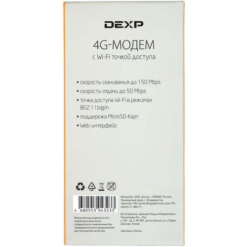 Купить 3G/4G LTE модем DEXP M1  1355388. Характеристики, отзывы и цены в Донецке