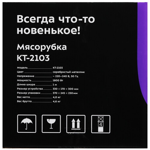 Купить Мясорубка электрическая Kitfort KT-2103 серый  8126442. Характеристики, отзывы и цены в Донецке