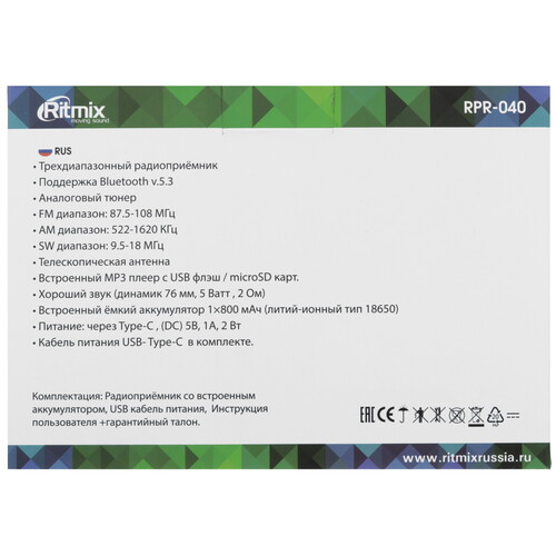 Купить Радиоприемник Ritmix RPR-040 коричневый  9201107. Характеристики, отзывы и цены в Донецке