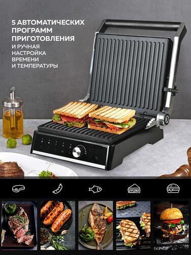 Купить Гриль GFgril GF-2000 серебристый  5343356. Характеристики, отзывы и цены в Донецке