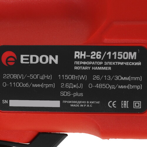 Купить Перфоратор Edon RH-26/1150M  9296510. Характеристики, отзывы и цены в Донецке