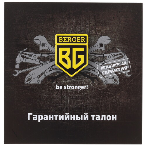 Купить Набор инструментов Berger BG141-1214  1137959. Характеристики, отзывы и цены в Донецке