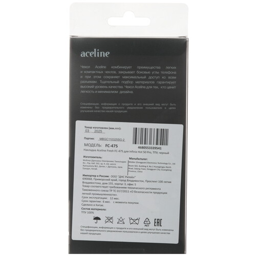 Купить Накладка  Aceline Fresh для Infinix HOT 50 Pro черный  9237997. Характеристики, отзывы и цены в Донецке