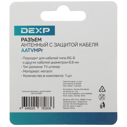 Купить Антенный переходник DEXP TV - RG6  1071916. Характеристики, отзывы и цены в Донецке