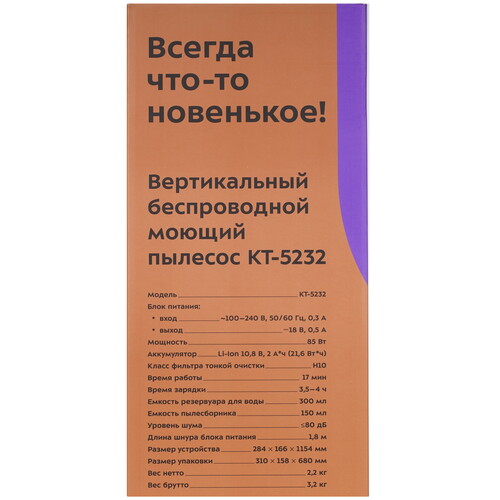 Купить Пылесос  вертикальный  Kitfort КТ-5232  черный  9275052. Характеристики, отзывы и цены в Донецке