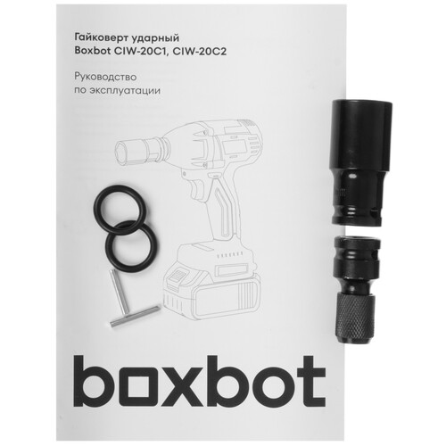 Купить Гайковерт Boxbot CIW-20C2  5631596. Характеристики, отзывы и цены в Донецке