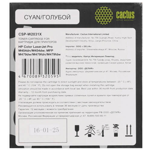 Купить Картридж лазерный Cactus CSP-W2031X (HP 415X) голубой, с чипом  5631222. Характеристики, отзывы и цены в Донецке