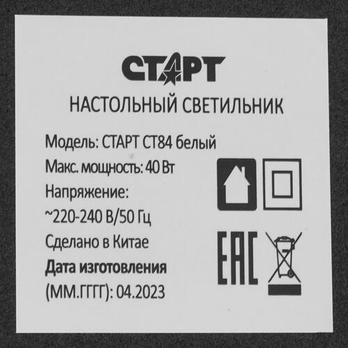 Купить Настольный светильник Старт CT84 белый  5412144. Характеристики, отзывы и цены в Донецке