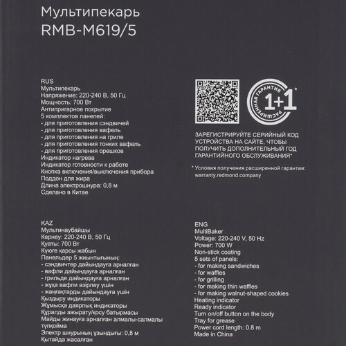 Купить Универсальный пекарь Redmond RMB-M619/5 черный  9909034. Характеристики, отзывы и цены в Донецке