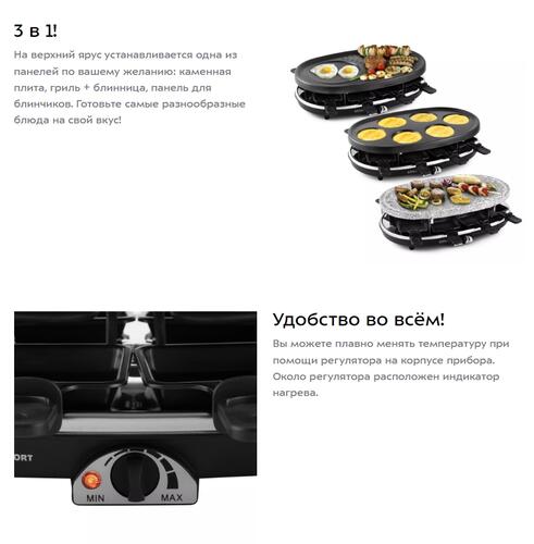 Купить Раклетница Kitfort КТ-1651 черный  8146582. Характеристики, отзывы и цены в Донецке
