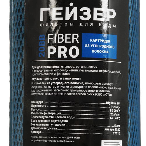 Купить Картридж для фильтра Гейзер Fiber Pro 20BB  5429813. Характеристики, отзывы и цены в Донецке